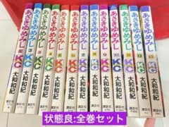あさきゆめみし 全巻セット　1〜13巻のサムネイル