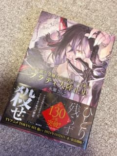やり直し令嬢は竜帝陛下を攻略中 プラティ大陸正史のサムネイル