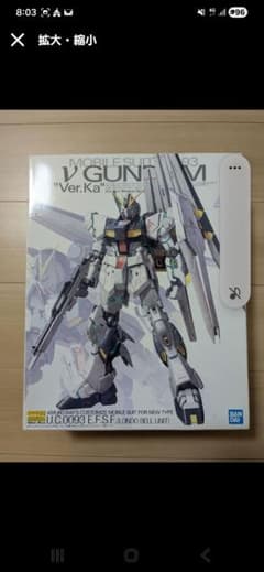 MG Vガンダム Ver.Ka UC0093 EF.S.F. - メルカリ