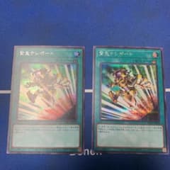 遊戯王 緊急テレポート シークレット シク 2枚のサムネイル