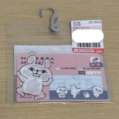 ヨッシースタンプ マイナンバーカバーのサムネイル
