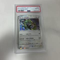 PSA8 レックウザ 003/S-P プロモ - メルカリ