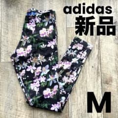 【きらな様専用】新品☆ アディダス 花柄 レギンス スパッツ パンツ M ヨガのサムネイル