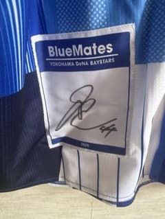 は*ち様 横浜DeNAベイスターズ BlueMates 石上泰輝 サイン入りユニ は*ち様 横浜DeNAベイスターズ BlueMates 石上泰輝 サイン入りユニ