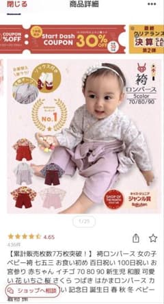 ベビー用ロンパース ピンク /80のサムネイル