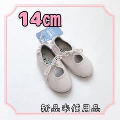 フラットシューズ　14㎝　キッズ　フォーマルのサムネイル