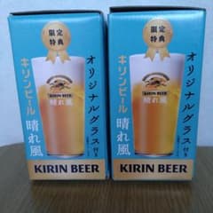 KIRIN オリジナルグラス　晴れ風　 2個セットのサムネイル