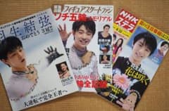 フィギュアスケート 羽生結弦選手 雑誌 まとめ売りのサムネイル