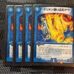 ドンドン吸い込むナウのサムネイル
