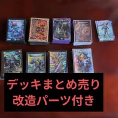 引退品　デッキ9個 デュエルマスターズ デッキ まとめ売り 引退品 スリーブ付き - メルカリ