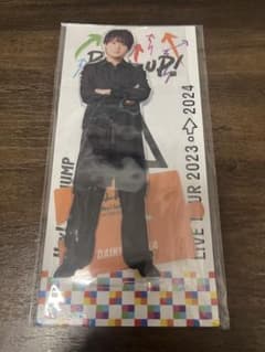 有岡大貴 アクスタのサムネイル