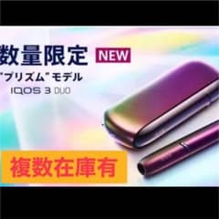 IQOS3 DUO プリズムのサムネイル