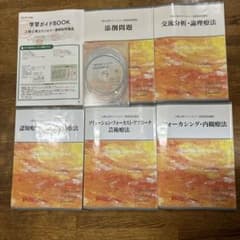 キャリカレ　上級心理カウンセラーテキストのサムネイル