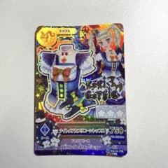 アイカツ カード ナイトメアカプリコーントップス 藤堂ユリカのサムネイル