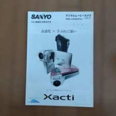 SANYO Xacti DMX-CG6 総合カタログ 2006年 - メルカリ