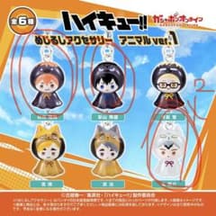 ハイキュー!! めじるし アニマルver..1 バラ売り⭕️コンプしたい方へのサムネイル