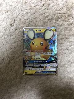 ポケモンカード デデンネ GXのサムネイル