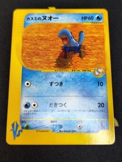 カスミのヌオー ● ポケモンカード★VS 058/141