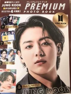 BTS プレミアムフォトブック　ジョングクのサムネイル