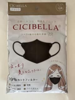 立体マスク　黒10枚のサムネイル