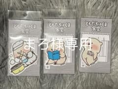 ともだちはくま　食堂　ステッカーのサムネイル
