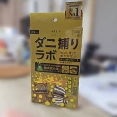 ダニ捕りラボ 乾燥タイプ 2枚入りのサムネイル