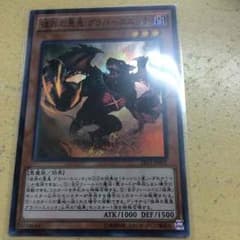 遊戯王 彼岸の悪鬼 グラバースニッチのサムネイル
