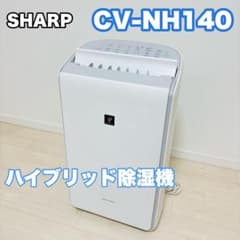 SHARP CV-NH140 ハイブリッド除湿機 2021年製 衣類乾燥 - メルカリ