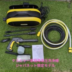 umi様 ケルヒャー 家庭用高圧洗浄機 JKTサイレントプラス 静音モデル 