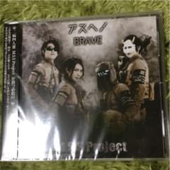 M.S.S.Project アスヘノBRAVE 新品のサムネイル