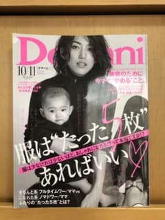 ドマーニ 2019年10,11月号のサムネイル
