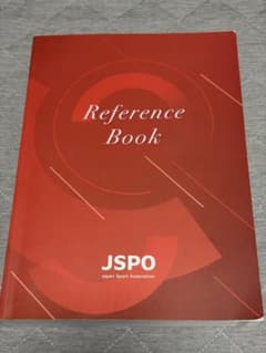 JSPO スポーツリファレンスブックのサムネイル