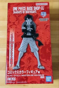 BASE SHOP限定くじ】ルフィ コミックスカラーフィギュア賞 - メルカリ