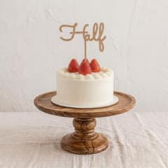 【匿名配送】ハーフバースデー Half ケーキトッパー 木製 ハンドメイド