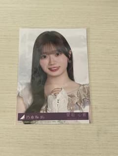 乃木坂46 生写真 愛宕心響ヨリ 最駆け封入のサムネイル