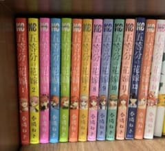 五等分の花嫁 全巻 漫画のサムネイル