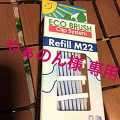 ♥︎エコ歯ブラシ♥︎ テラデントTERRADENTの替ブラシ4個パックのサムネイル