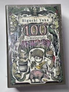 【新品未使用】ヒグチユウコ 100 POSTCARDS ANIMALSのサムネイル
