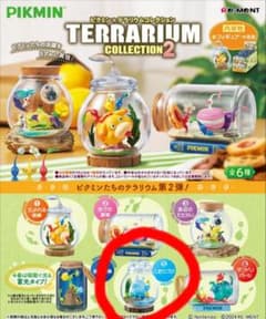 【箱潰れ】ピクミン テラリウムコレクション2 　⑤こおりづけのサムネイル