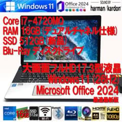 【最新Win11＆Office2024】東芝AZ87/TG｜ハイクラス17.3型 最新26H2対応☆大画面17.3型【東芝AZ77/TG】ハイスペックPC - メルカリ