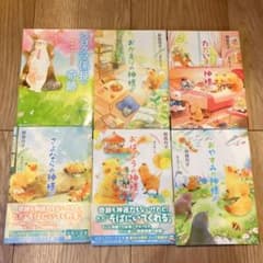 さよならの神様のサムネイル
