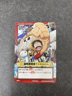 限定特典 ワンピース ハイパーバトル 海賊団結成！ H-P1 旧カード