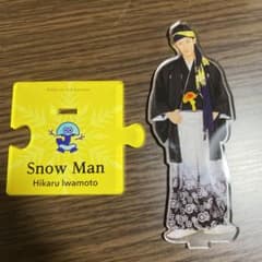 岩本照 アクスタのサムネイル