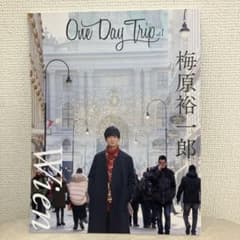 One Day Trip 1 梅原裕一郎のサムネイル