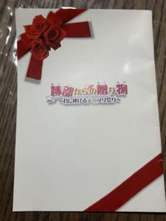 跡部からの贈り物 ～君に捧げるテニプリ祭り～ パンフレット