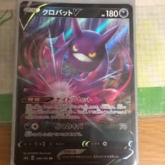 ポケモンカード クロバットVのサムネイル
