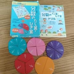 KUMON　分数の足し算、引き算　パズル　ドリルのサムネイル