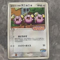 【未開封】ポケパークのゴニョニョ　ポケモンカード ポケパークのゴニョニョ - メルカリ