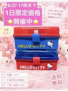 ハローキティレッド＆ブルーお菓子ツールBOXの入手方法まとめ – キャラホビ