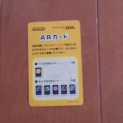 3DS ARカードのサムネイル
